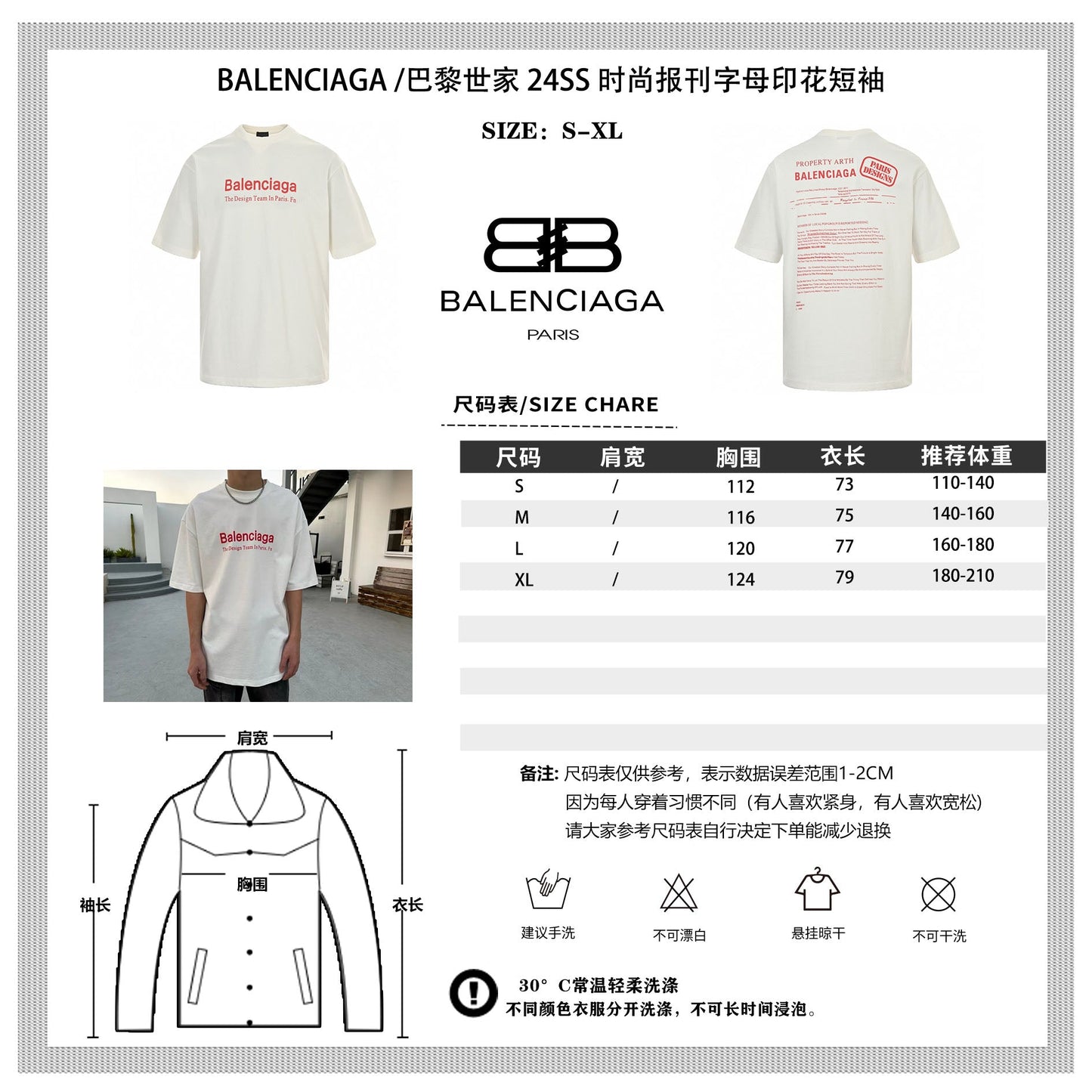 Balenciaga Stencil Logo T-Shirt (White) - Phantom Kicks