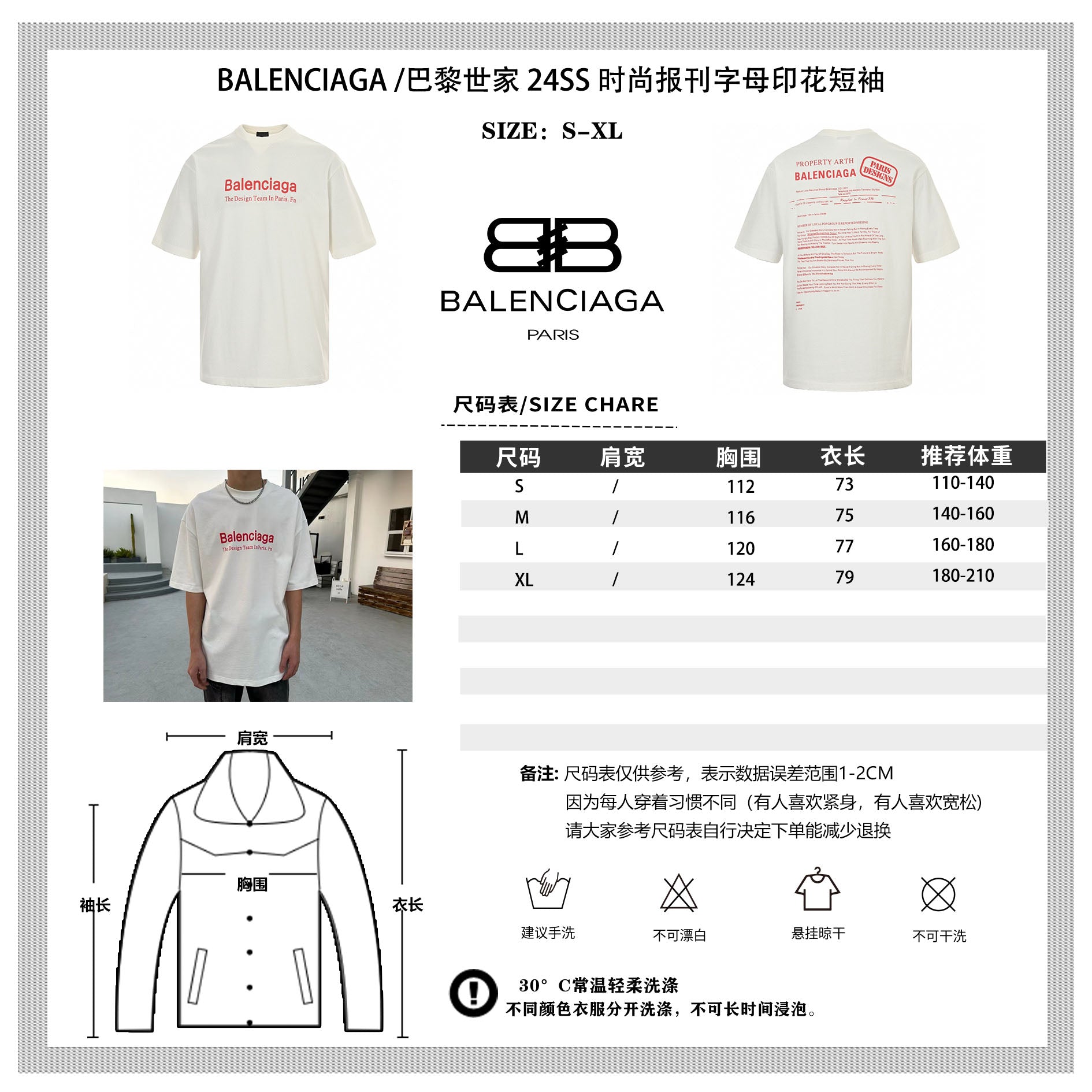 Balenciaga Stencil Logo T-Shirt (White) - Phantom Kicks