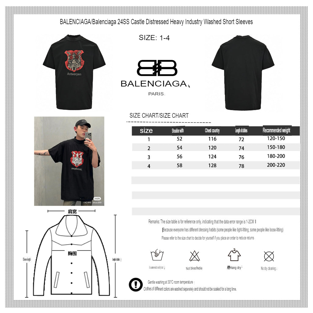 Balenciaga Antwerpen T-Shirt - Phantom Kicks