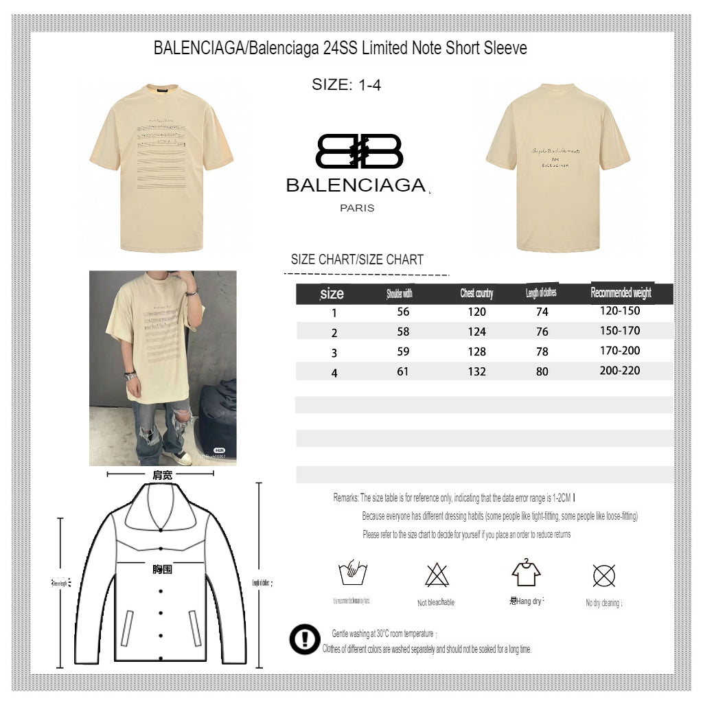 Balenciaga Beige T-Shirt with Musical Notes - Phantom Kicks