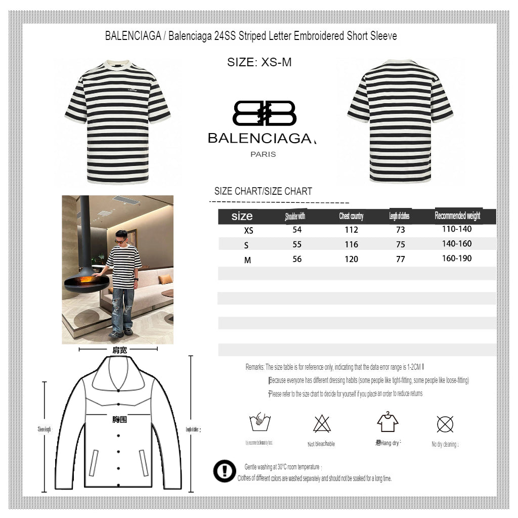 Balenciaga Black and White Striped T-Shirt - Phantom Kicks