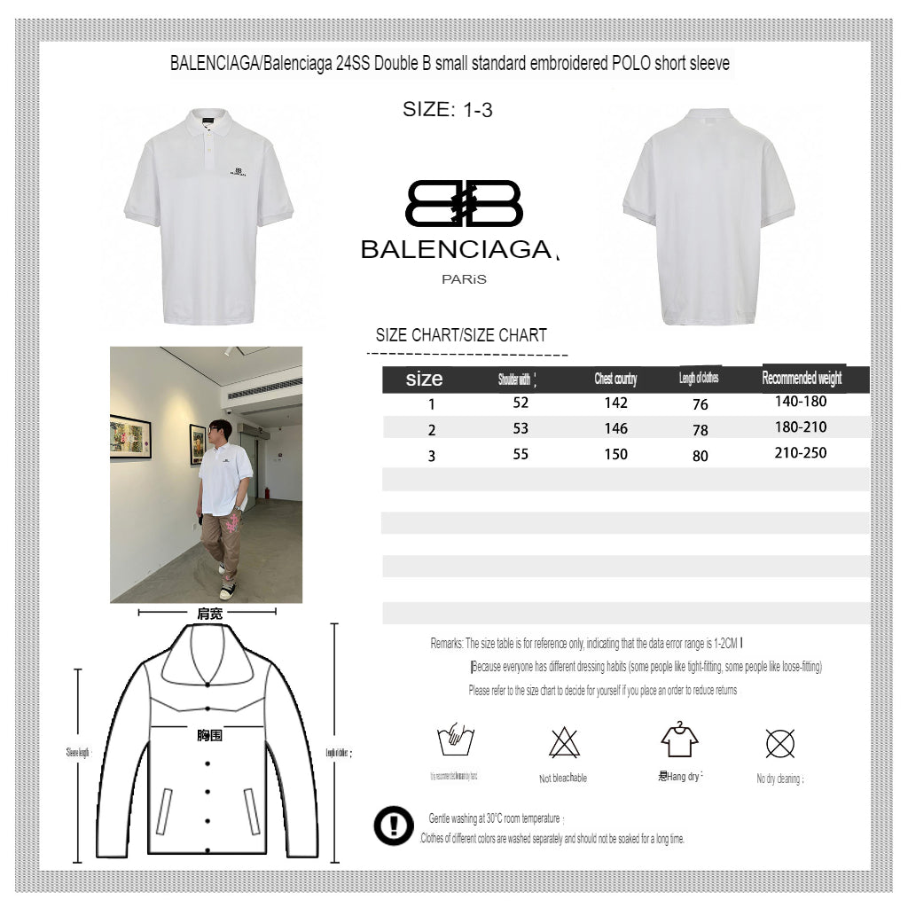 Balenciaga Classic Logo Polo Shirt - Phantom Kicks