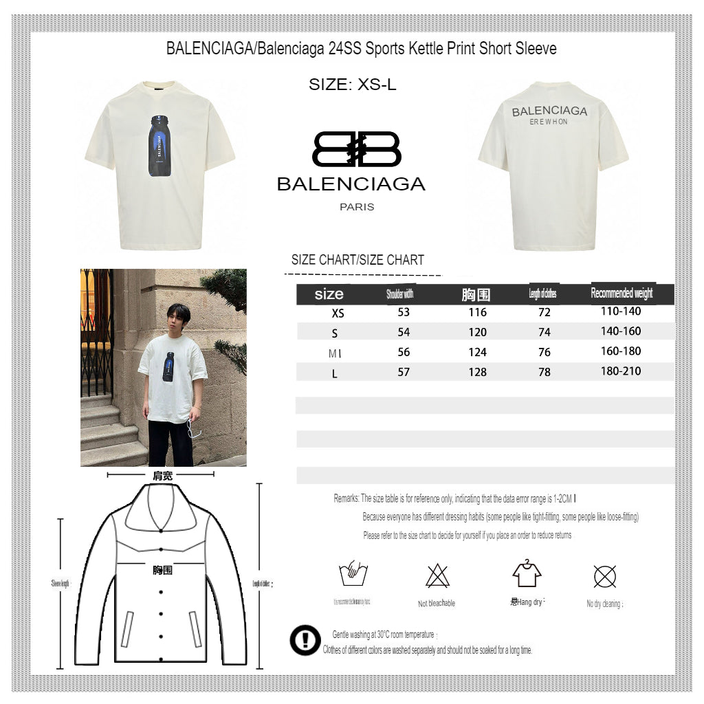 Balenciaga Juice Bottle T-Shirt - Phantom Kicks