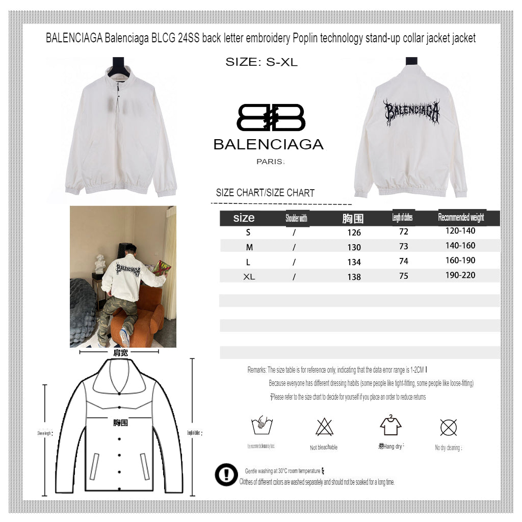 Balenciaga Lightweight Jacket - Phantom Kicks